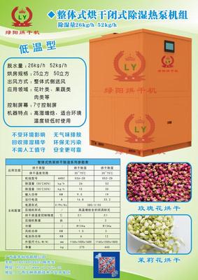 整体式烘干闭式除湿热泵机组