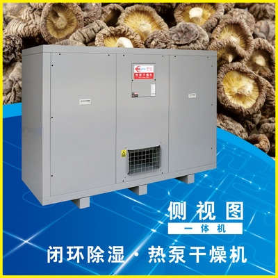 食品烘干机设备-WRH-100GB 1匹高温型柜式